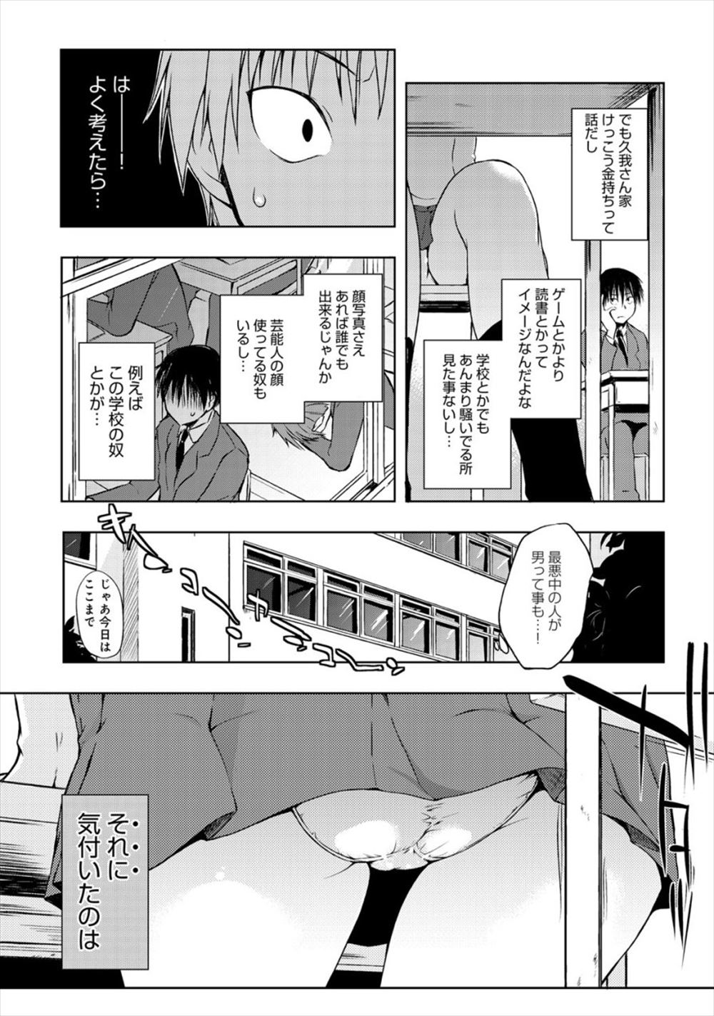 【エロ漫画】医者と不倫セックスしているナースがハメ撮り写真で脅迫されその犯人と出会ってしまう 毎日エロ漫画