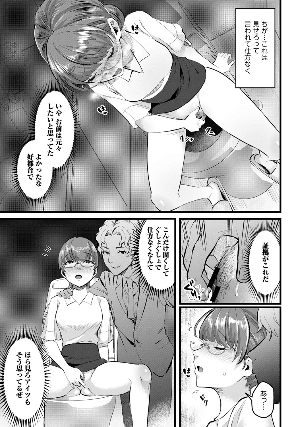 【エロ漫画】義理の姉のパンツでムラムラしてオナニー教わったショタ少年時代のときに童貞は義姉にもらってもらうと決めていて告白してNTR浮気生挿入中出しして童貞卒業 毎日エロ漫画