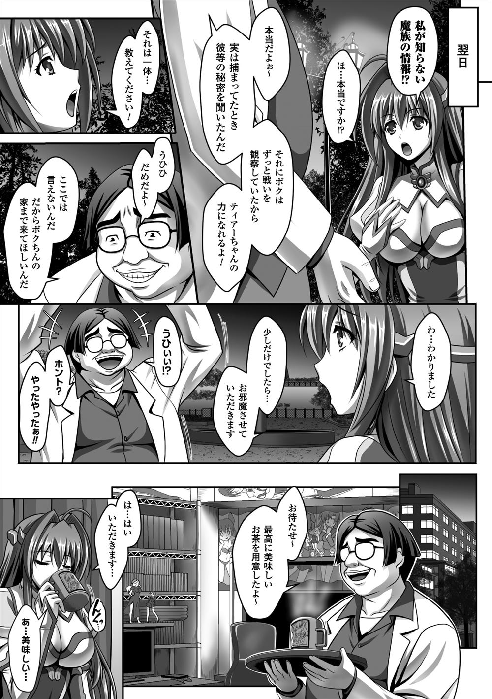 【エロ漫画】彼女がセックスさせてくれないので巨乳美人な母親から足コキを受ける彼氏…そのままトロトロマンコに誘われて後背位ピストンで中出ししたら… エロマンガ 毎日エロ漫画