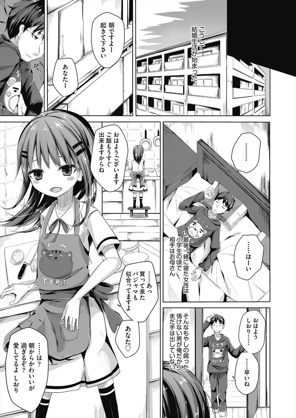 【エロ漫画】お家でダブルデートしていたら友達にイケメン彼氏を寝取られた！なので仕返しにキモ男のデカチンコをフェラチオして中出しさせたら… エロマンガ 毎日エロ漫画