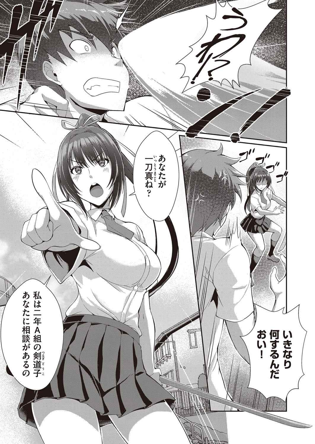 そば子 エロマンガ 毎日エロ漫画