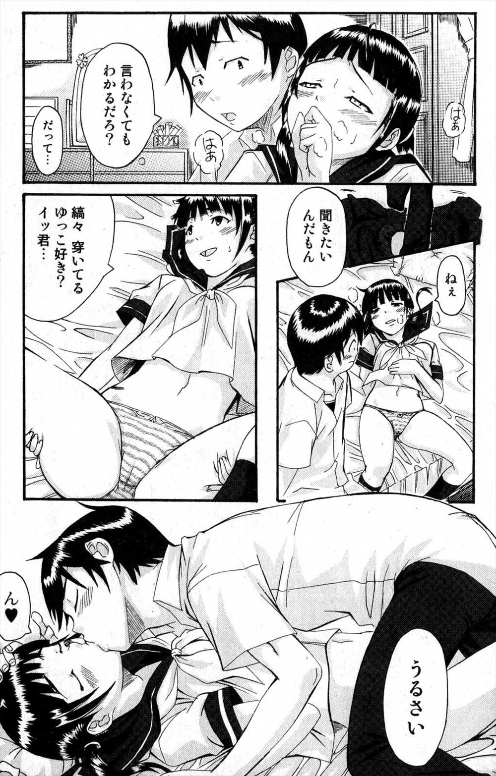 黒岩よしひろ エロマンガ 毎日エロ漫画
