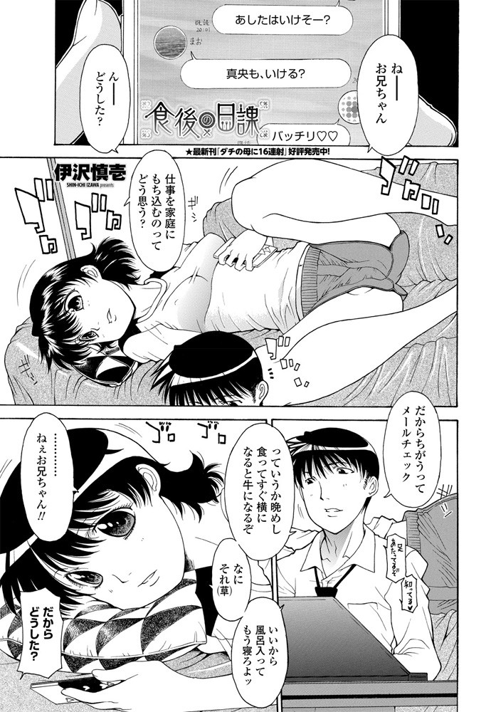 褐色 エロマンガ 毎日エロ漫画 - Part 7