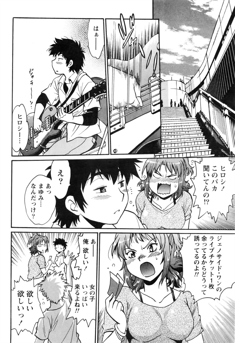 【エロ漫画】JKが友達の家に入ると知らない男がいて襲われ陵辱処女喪失レイプ！連れて行かれた場所では姉妹で近親相姦している友達と檻に入っている友達の父親が点 エロマンガ 毎日エロ漫画
