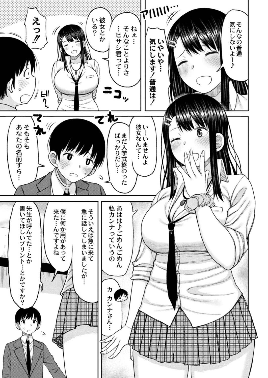 【エロ漫画】ナースが拳銃を持った銀行強盗に自分がなんとかせねばと自首をせまり右曲がりのちんぽを触診して興奮しちゃって生挿入セックスで爆乳おっぱいに大量ぶっかけ 毎日エロ漫画