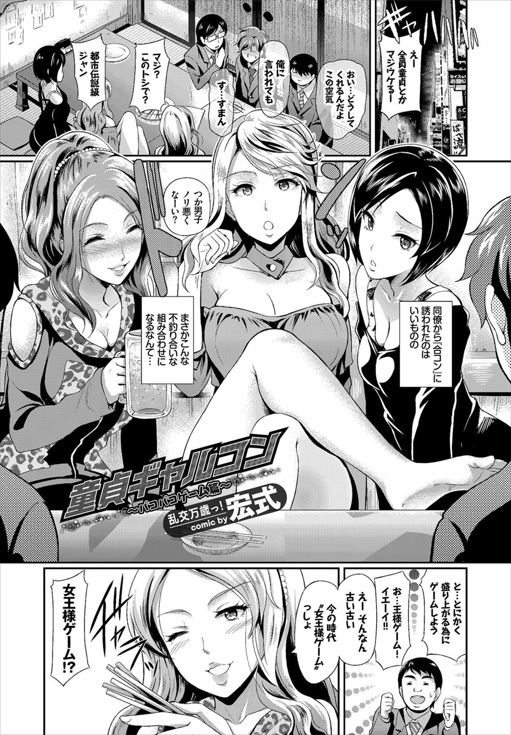 【エロ漫画】ドSで爆乳美少女の生徒会長してる彼女とツンデレ感満載のイチャラブHしてマンぐり返しでパンスト破りww潮吹き手マンで処女膜破ってだいしゅきホールドで膣内射精w エロマンガ 毎日エロ漫画