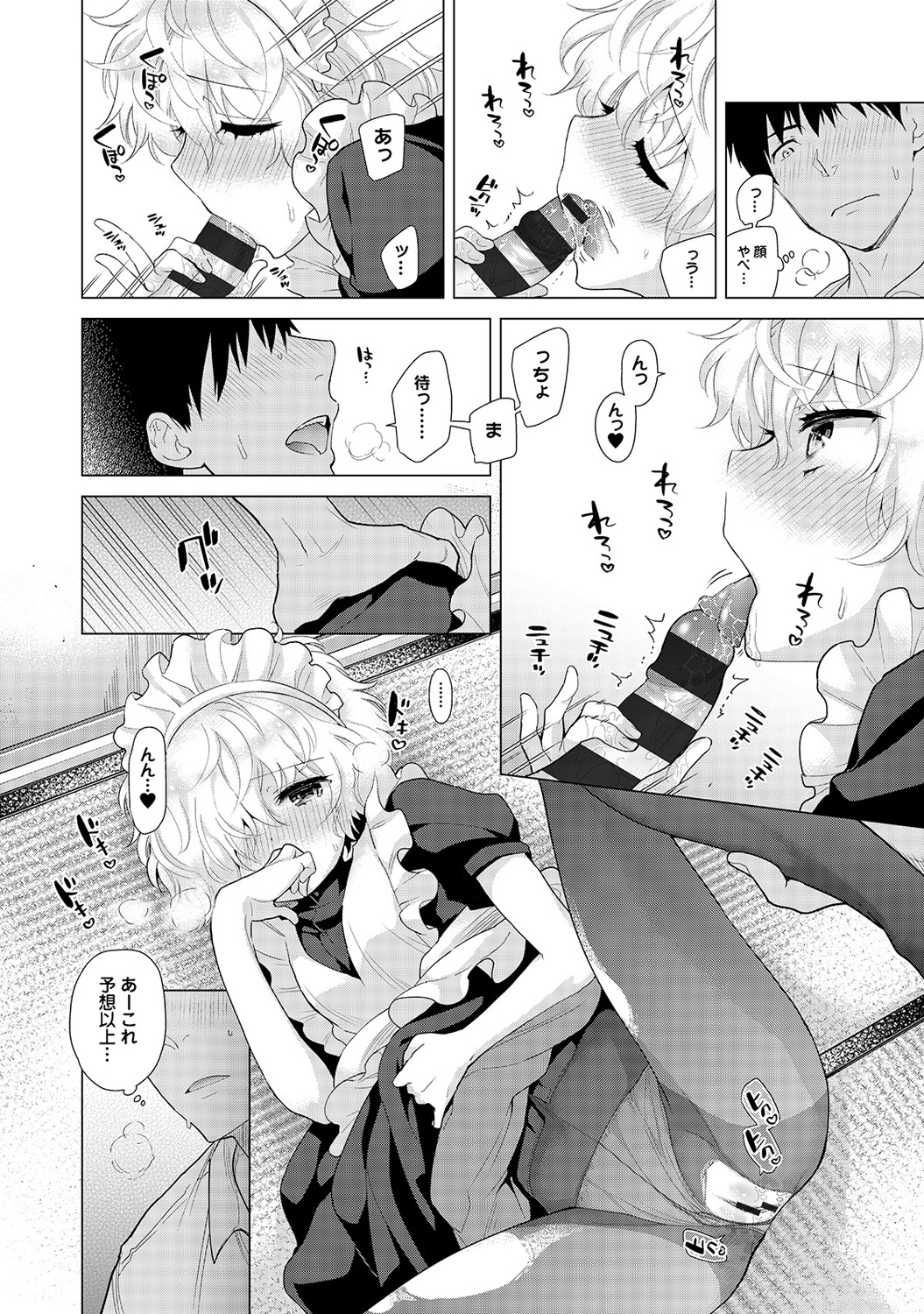 寝取り エロマンガ 毎日エロ漫画 - Part 7
