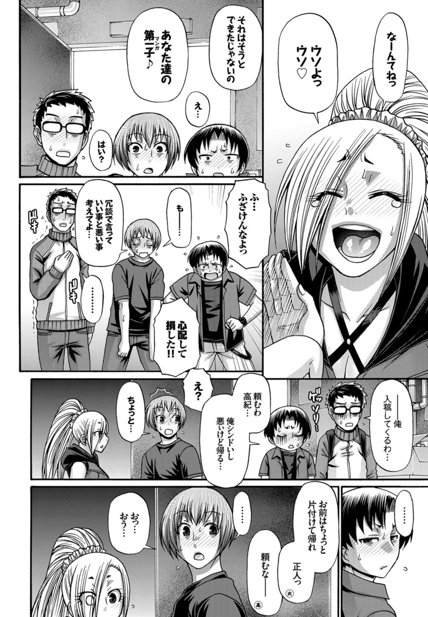 毎日エロ漫画 フィストファック