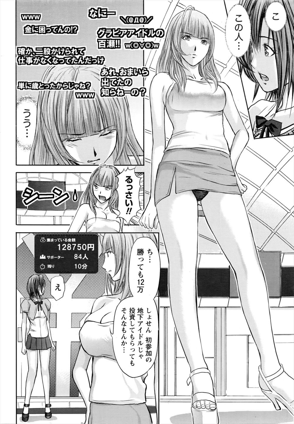 【エロ漫画】 だいしゅきホールド フェラ