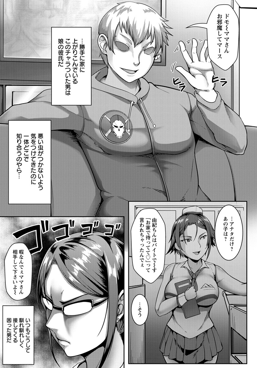 【エロ漫画】美少女コスプレイヤーがファンとの撮影会でローションまみれに！擦股していたらすっかり欲情しちゃったので生ハメピストンから口内射精！ エロマンガ 毎日エロ漫画