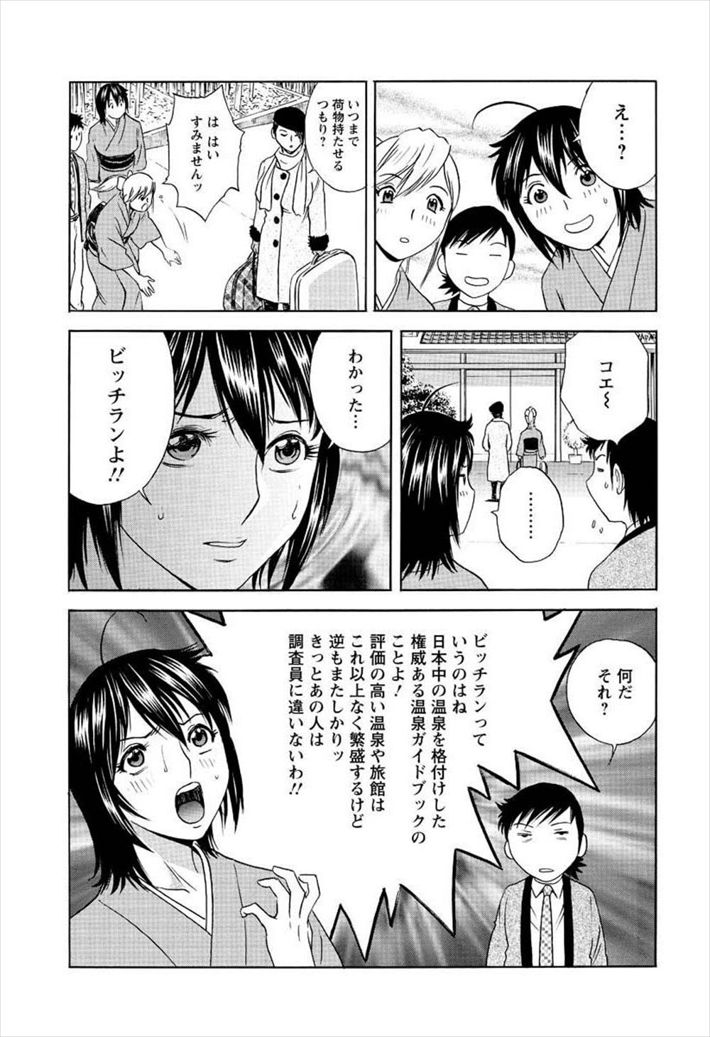 【エロ漫画】陸上選手の女子がドーピング検査でおもらし放尿！尿道責められたあとに審査員たちに輪姦乱交レイプされて二穴同時挿入！！ エロマンガ 毎日エロ漫画