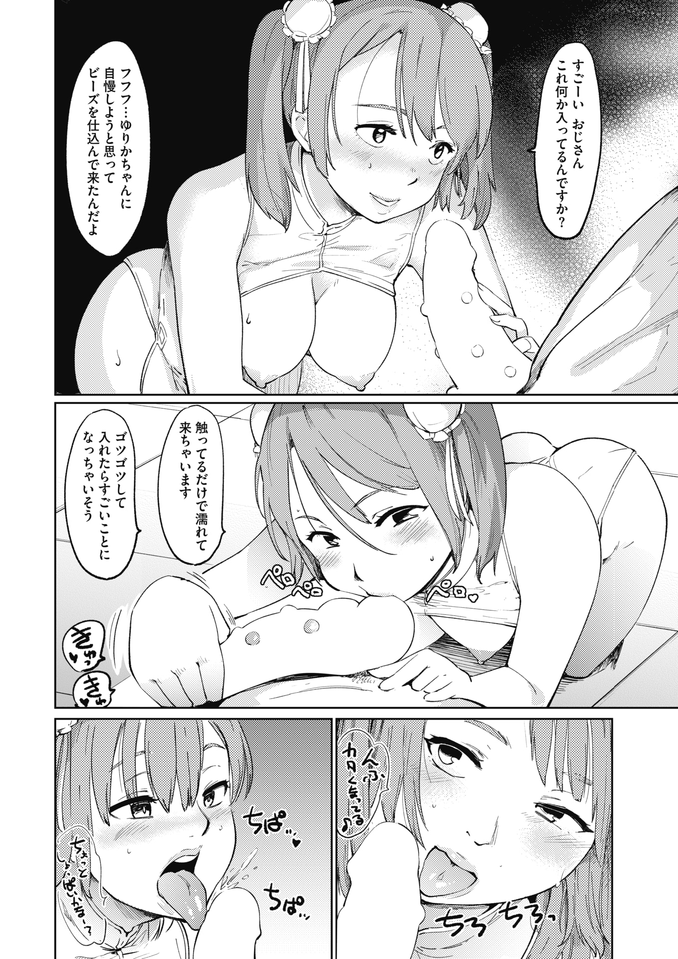 【エロ漫画】 処女 制服ハメ