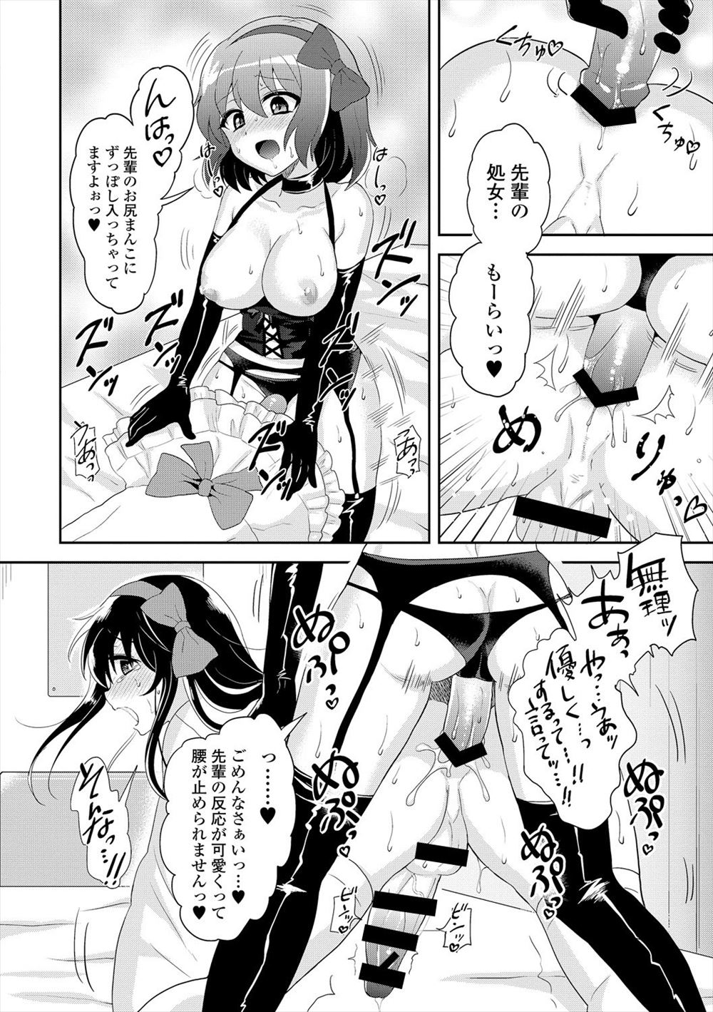 【エロ漫画】通販で買った制服を着て姉のパンツを履きウィッグもつけて女装する弟ｗｗ勃起してガマン汁も出てきて思い切りシコりたくてたまらず手コキオナニーしてザーメン撒き散らす 毎日エロ漫画
