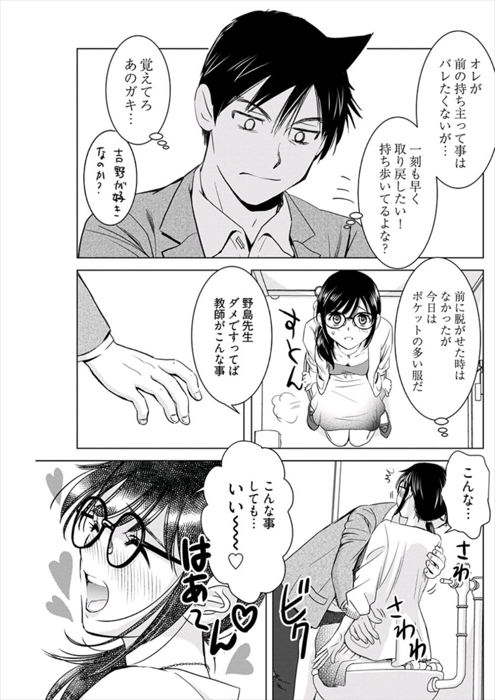 オカルト エロマンガ 毎日エロ漫画