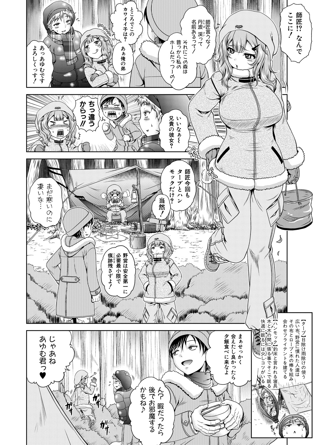 【エロ漫画】隣りに住んでる年上の幼なじみが勝手に部屋に入ってきて、隠しておいたエロDVDでオナニーしてた 毎日エロ漫画
