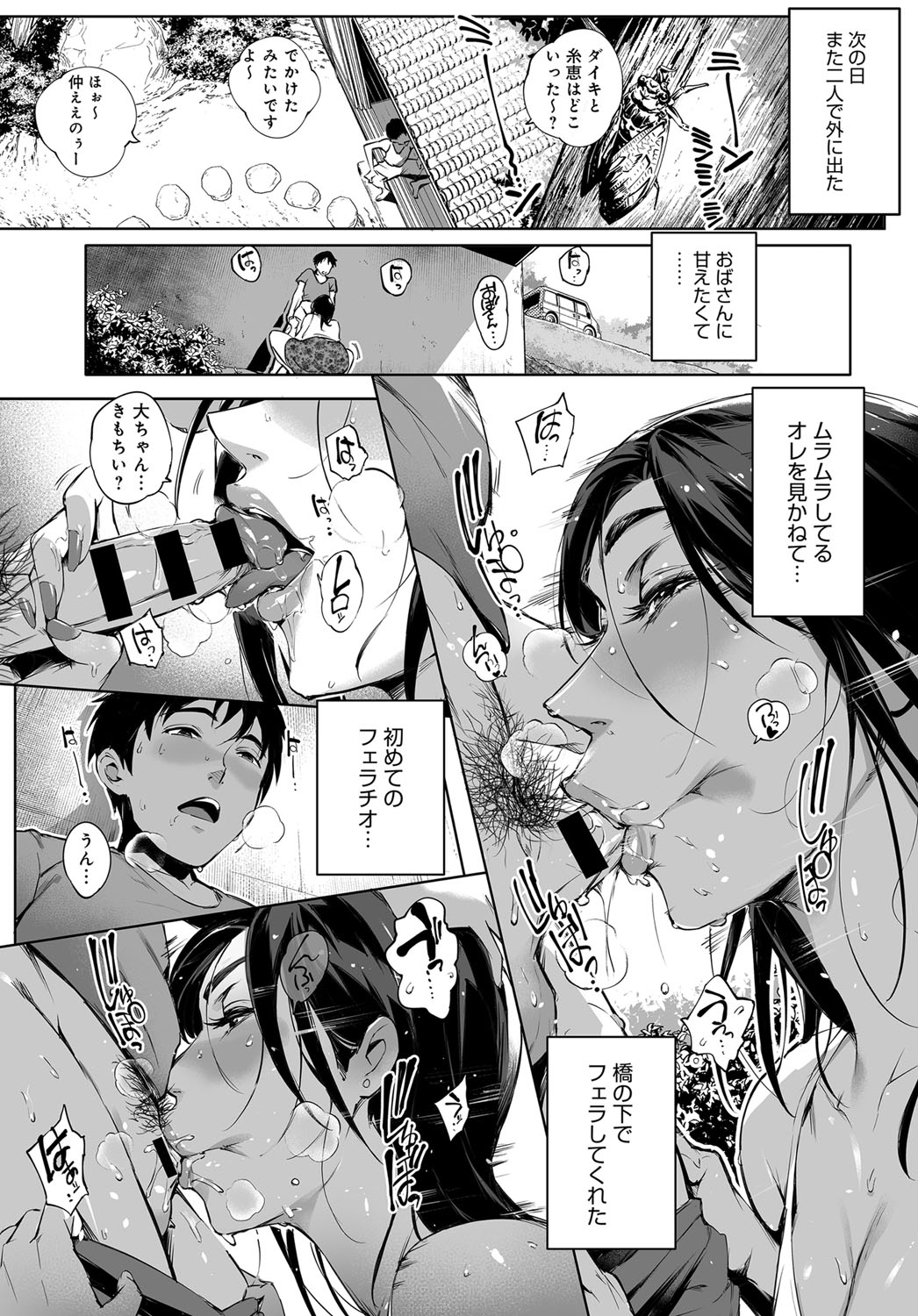 【エロ漫画】爆乳ぽっちゃりの女先輩OLが痴女化して童貞のショタ後輩に社員の前で公開筆おろしww巨根を中出しさせてマンぐり返しでアナル挿入させたら白目剥いて連続アクメしてたw エロマンガ 毎日エロ漫画