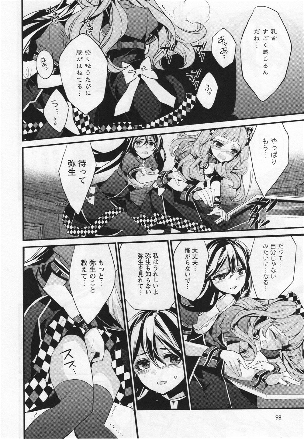 【エロ漫画】キスしながらまんこ弄ってきた男子にお尻突き出しおまんこに挿れてとおねだりするJKだがアナルにぶっこまれて二穴を交互に責められ最後はまんこにザーメン注ぎ込まれる 毎日エロ漫画