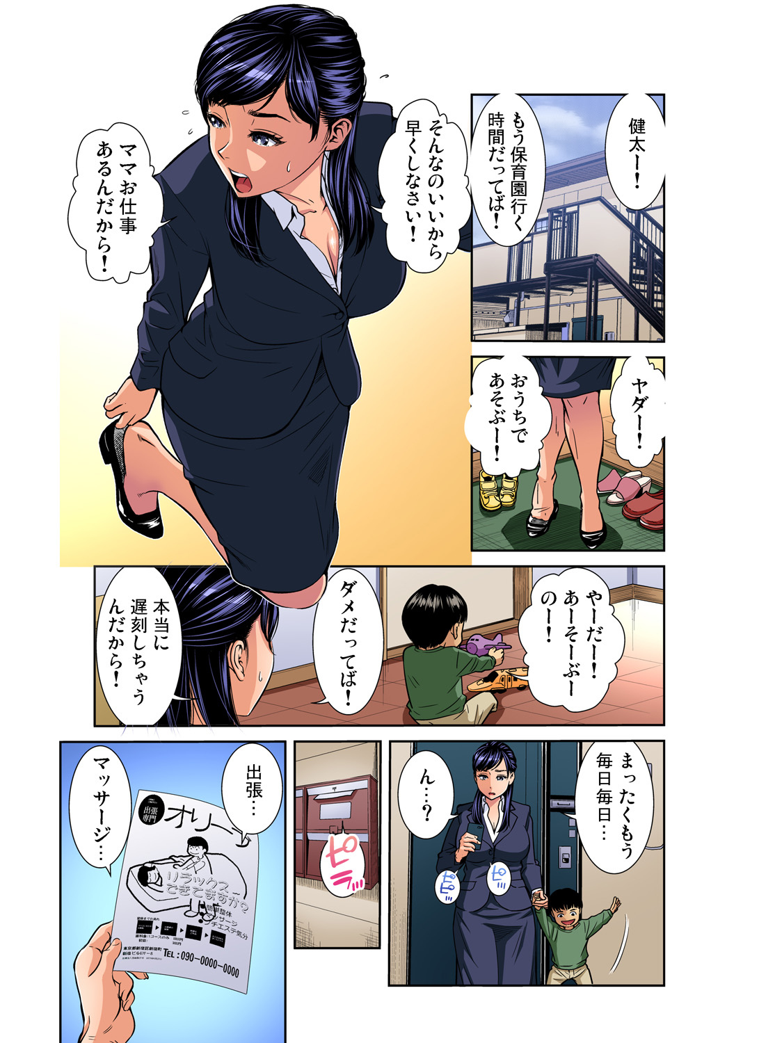 【エロ漫画】キャットスーツの女スパイを拘束してアナル挿入で大量脱糞させた女装男子の変態教師が陥没乳首の爆乳生徒を保健室で調教wwブルマをめくって処女まんこをクンニしてエビ反りアクメw エロマンガ 毎日エロ漫画