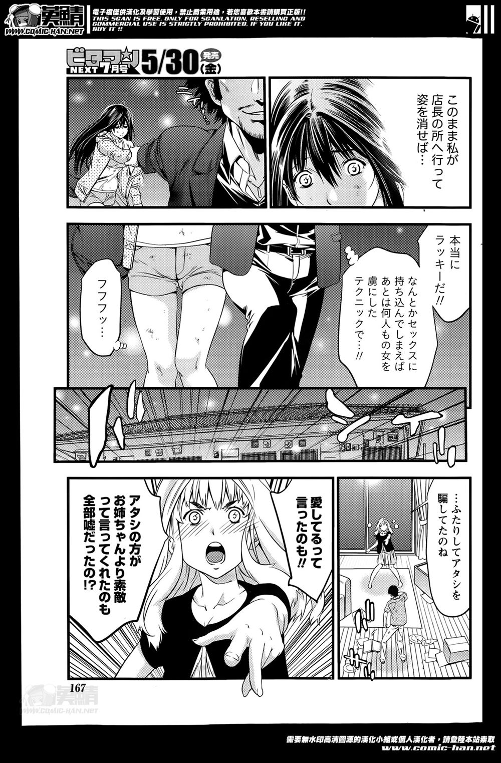 【エロ漫画】変な薬飲まされた女騎士が触手拘束されてクリコキされオシッコしながら潮吹き！残党に凌辱レイプされオマンコも尿道もゆるゆるに 毎日エロ漫画