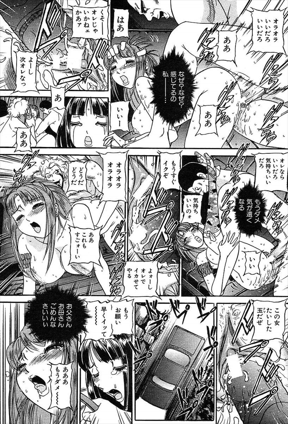 【エロ漫画】 彼氏 爆乳