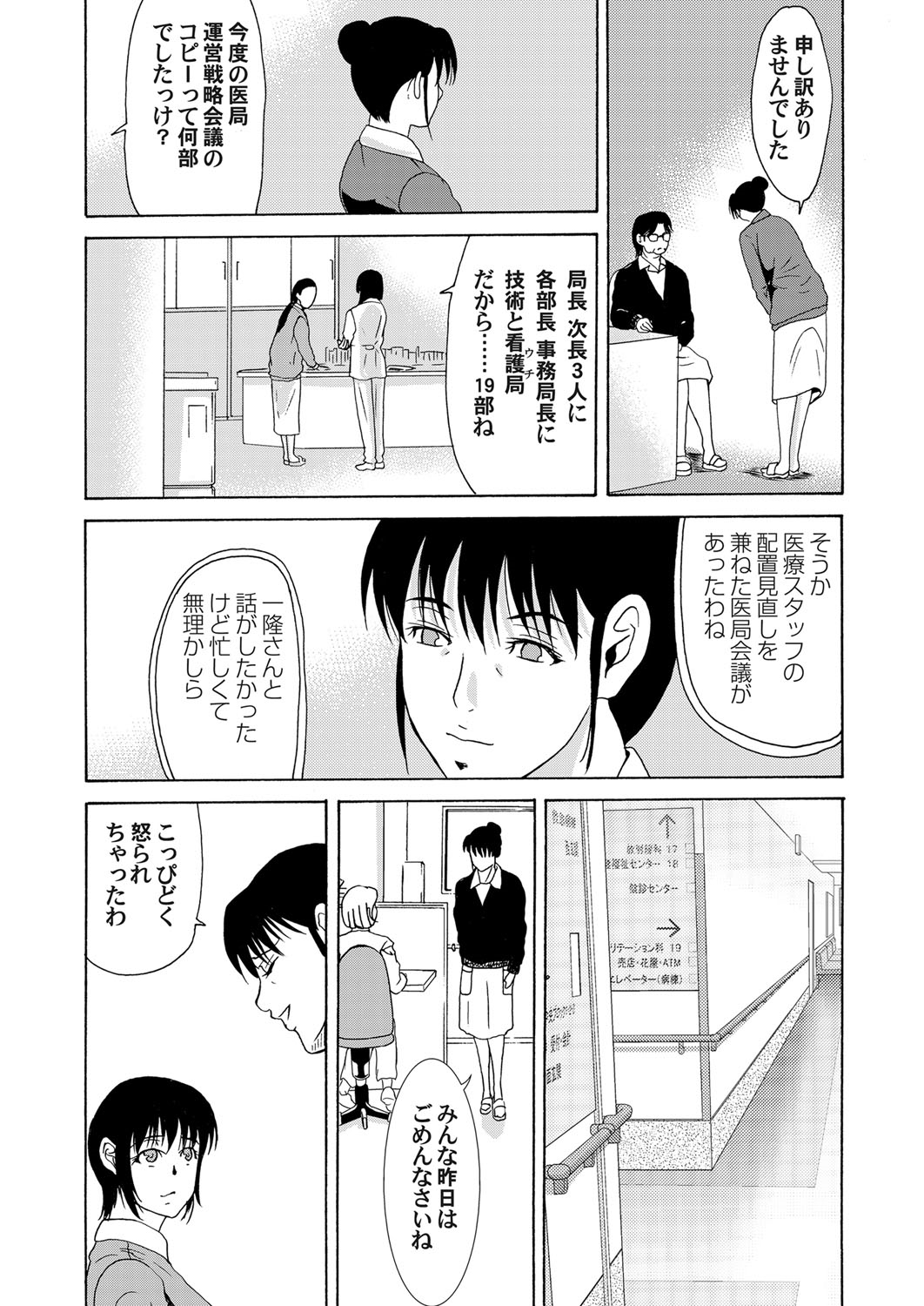 【エロ漫画】雨風に濡れたJKを抱きしめキスしたら温めてほしいと言われセックスすることにｗｗ生ハメしたらピストンとまらず中出しした後もありったけの精液を大量にぶちかます 毎日エロ漫画