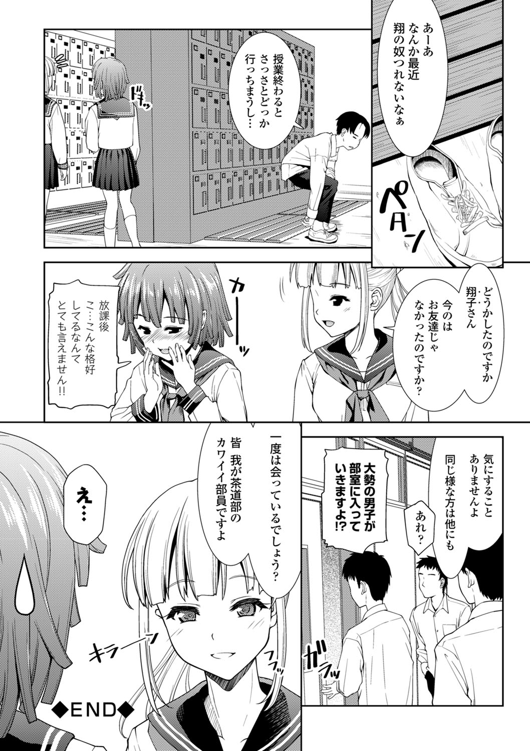 シックスパック エロマンガ 毎日エロ漫画