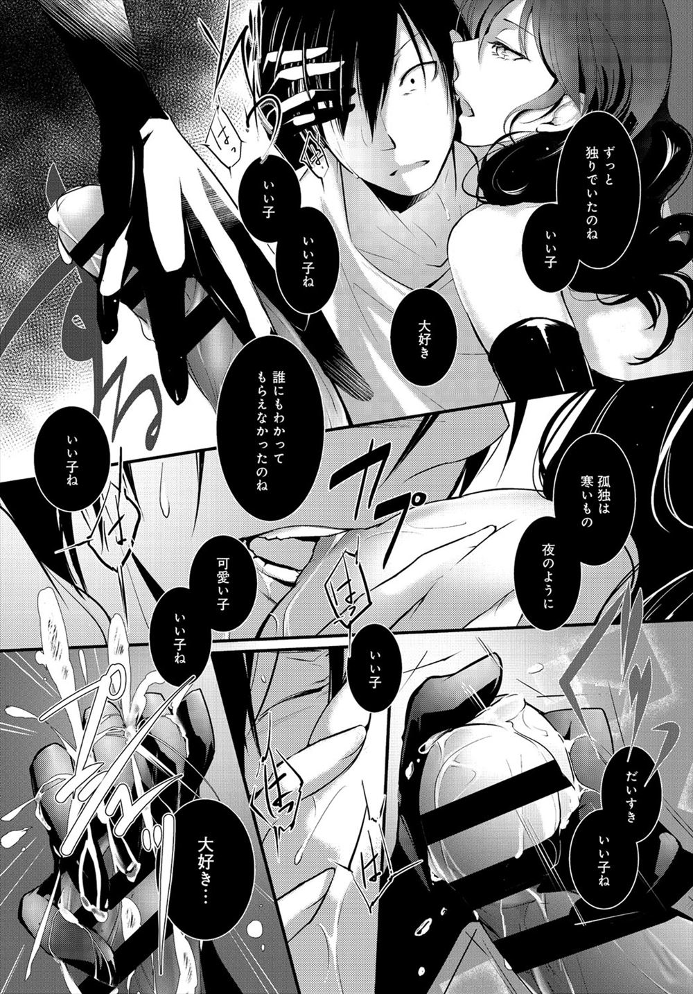 【エロ漫画】電車で泣いているおっさんリーマンを見つけたギャルにご奉仕フェラ！痴女ビッチたちと輪姦乱交アナルファックしちゃいますっ 毎日エロ漫画