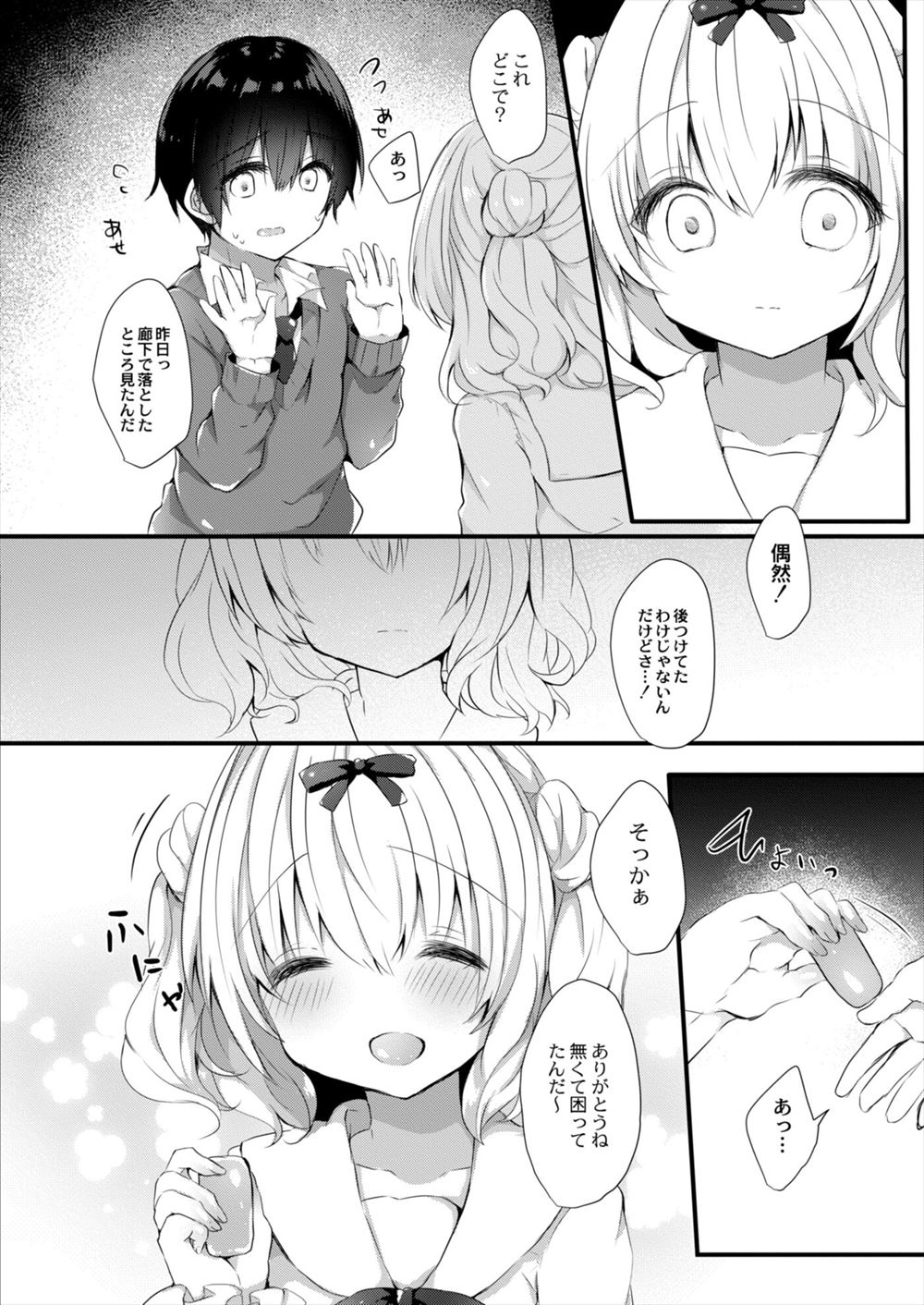 【エロ漫画】AV見てたJKコンビがレズりはじめて３人で激しい中出し濃厚セックスで騎乗位で乱れ狂って喘ぎまくっちゃう 毎日エロ漫画