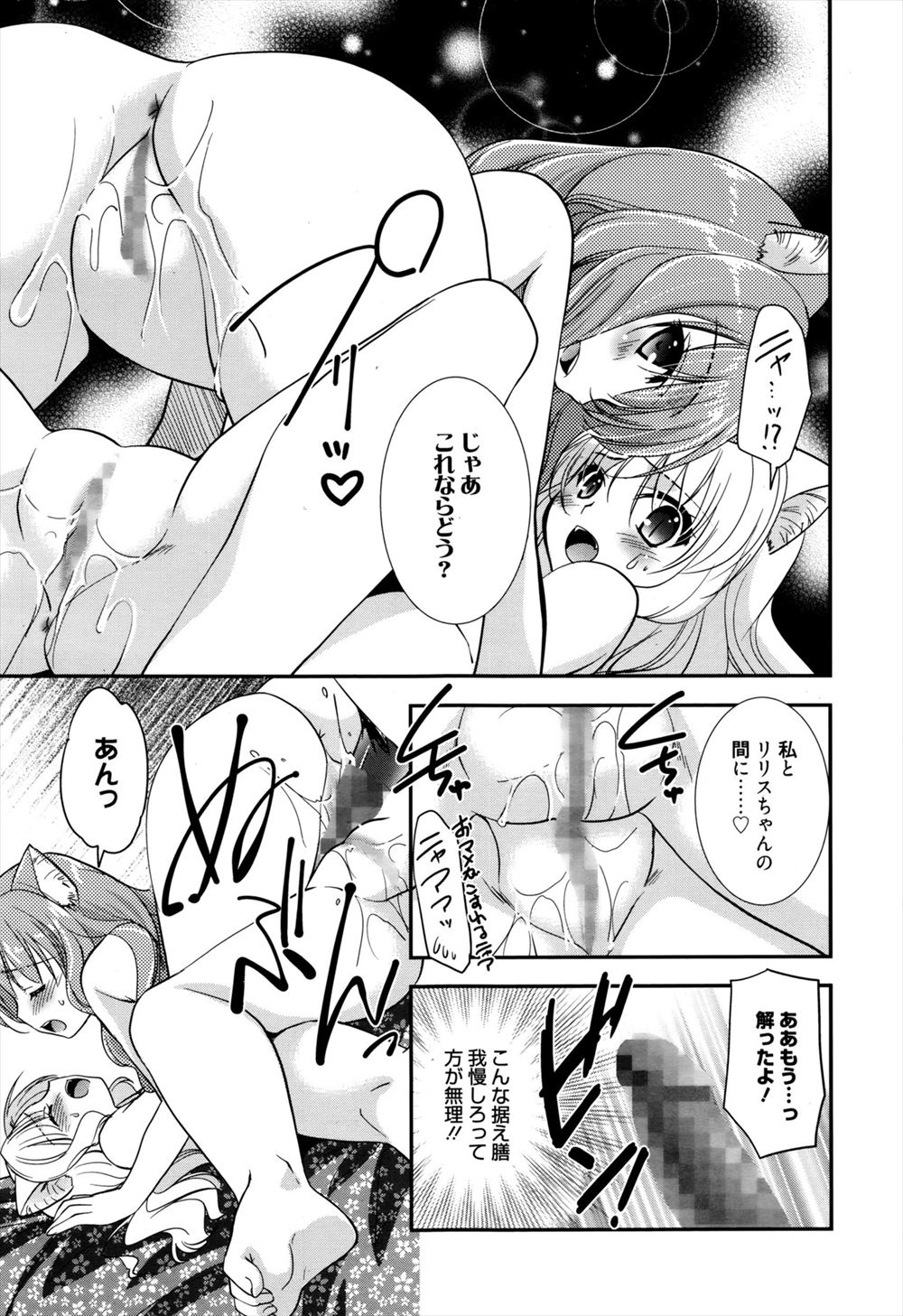 racer エロマンガ 毎日エロ漫画