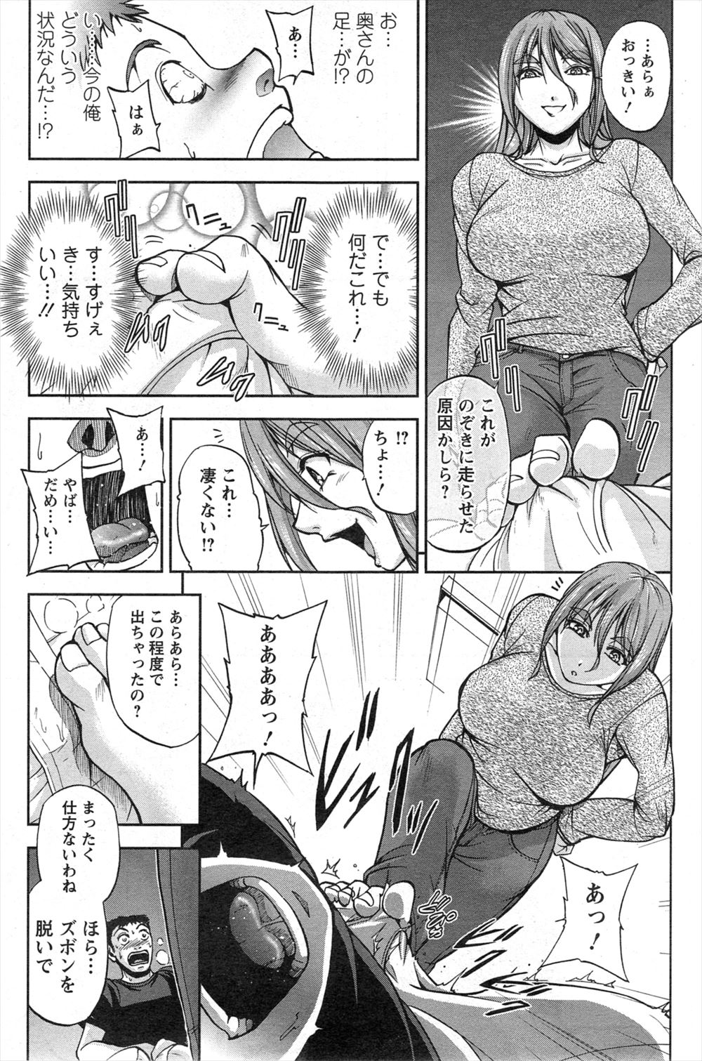 【エロ漫画】巨乳でドＳだった女王様娘がドＳ女集団に拘束される。オモチャやチンポで調教されて、乱交生セックス生中出しでマゾ堕ち・・・ エロマンガ 毎日エロ漫画
