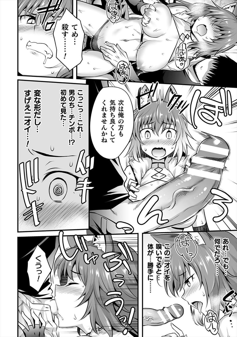 菊一文字 エロマンガ 毎日エロ漫画