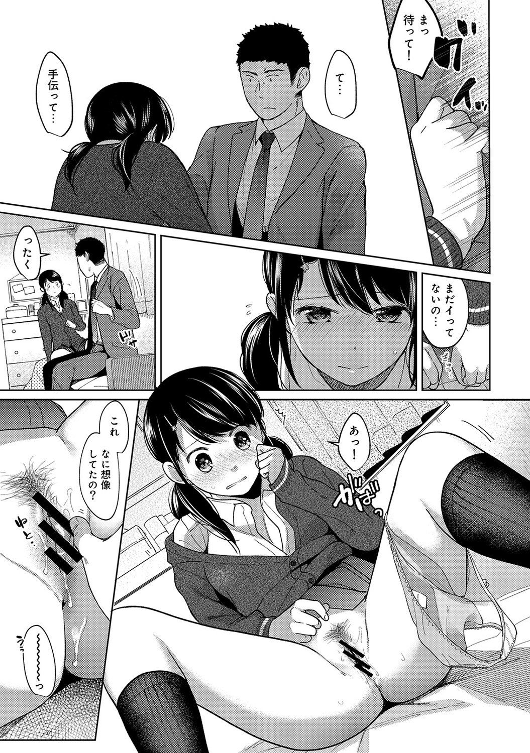 【エロ漫画】 ハーレム ハーレム