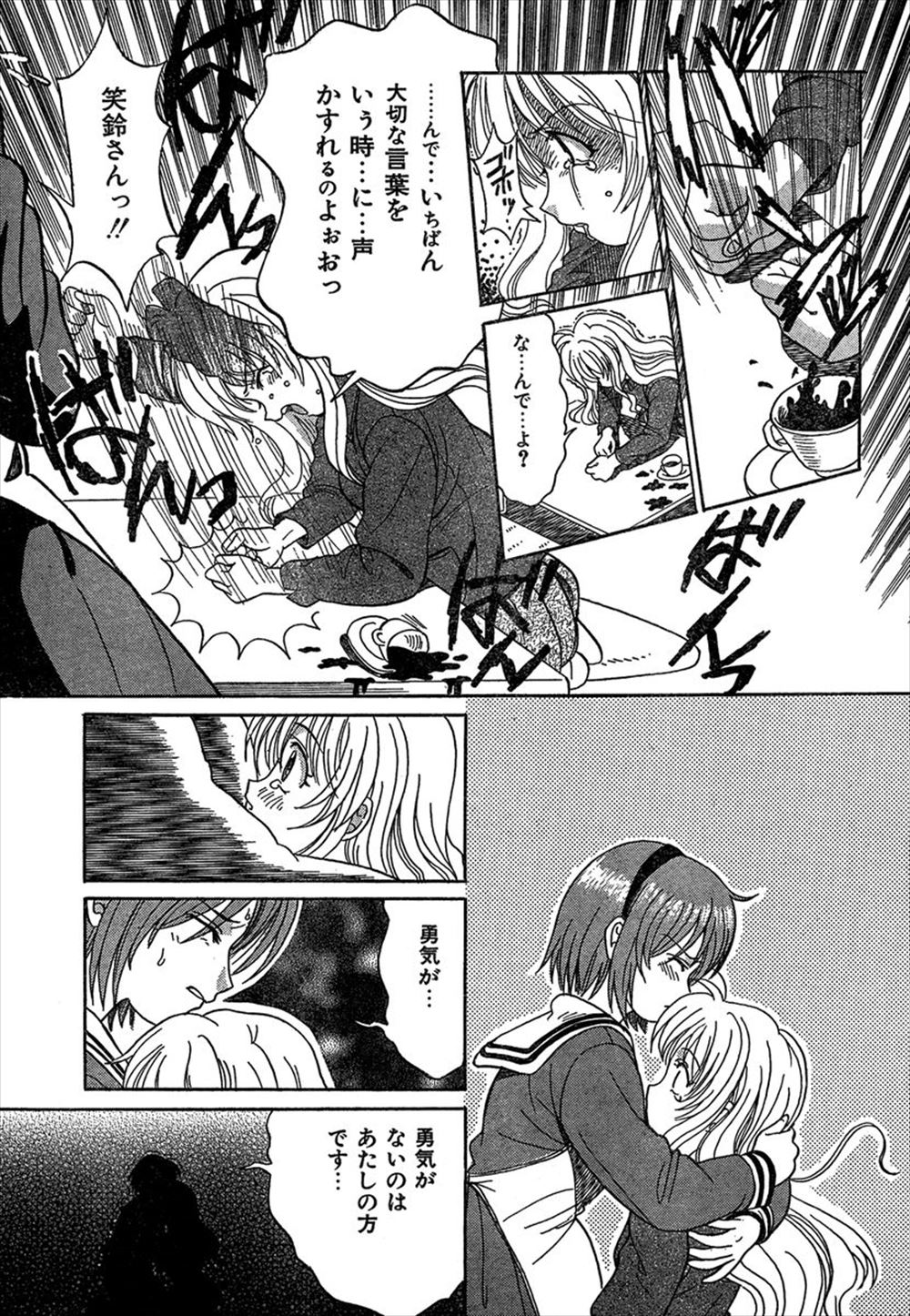 【エロ漫画】巨乳JDがバイト先の同僚のセックス見ながらオナニーｗｗ手マンにフェラに激しく絡む中出し濃厚セックスを羨ましいながらまんこグチョグチョにする 毎日エロ漫画