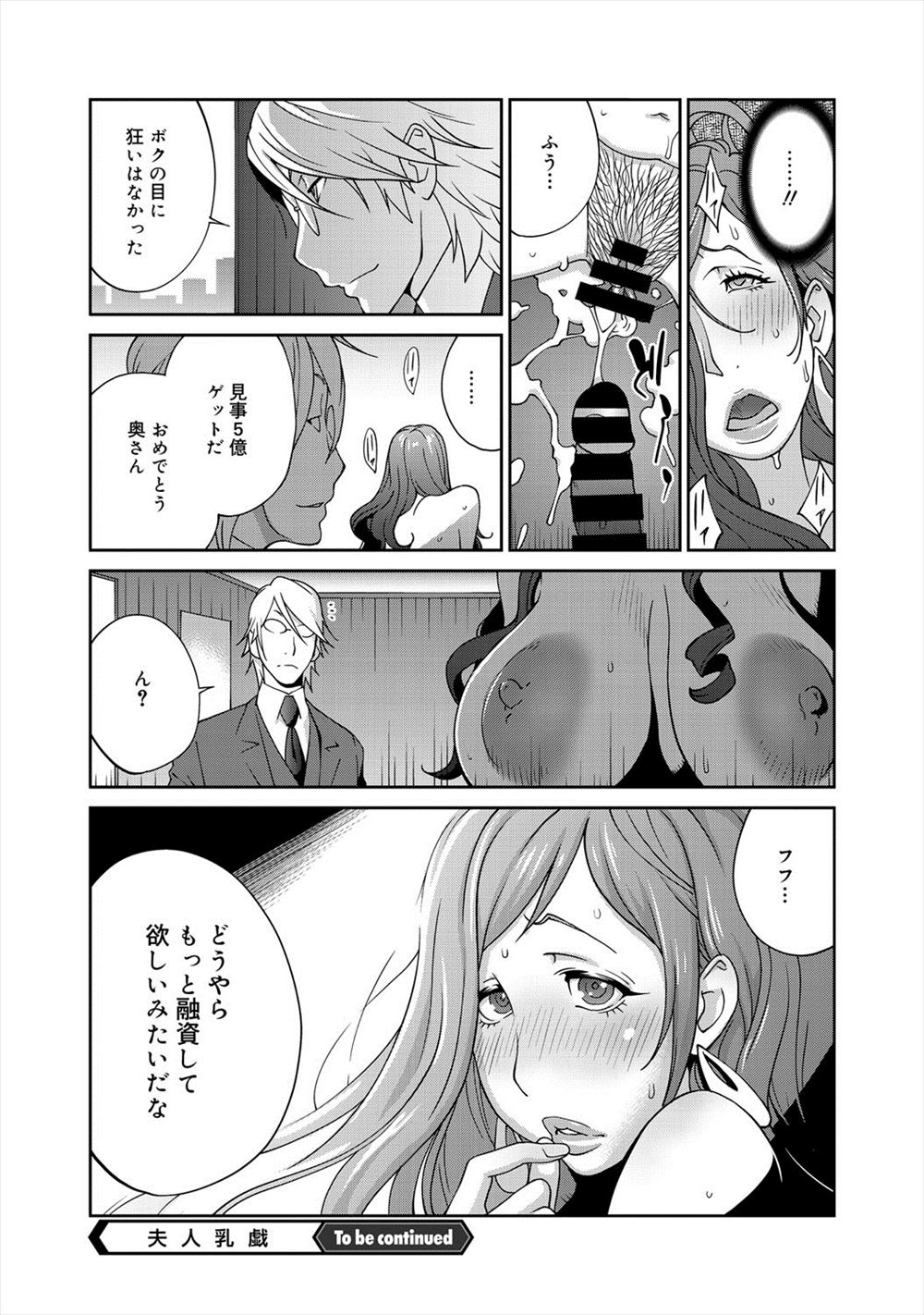 【エロ漫画】彼氏に内緒で夜のバイトをしたらNTR輪姦乱交レイプされてセックスにドハマリ、性奴隷肉便器になった彼女 毎日エロ漫画