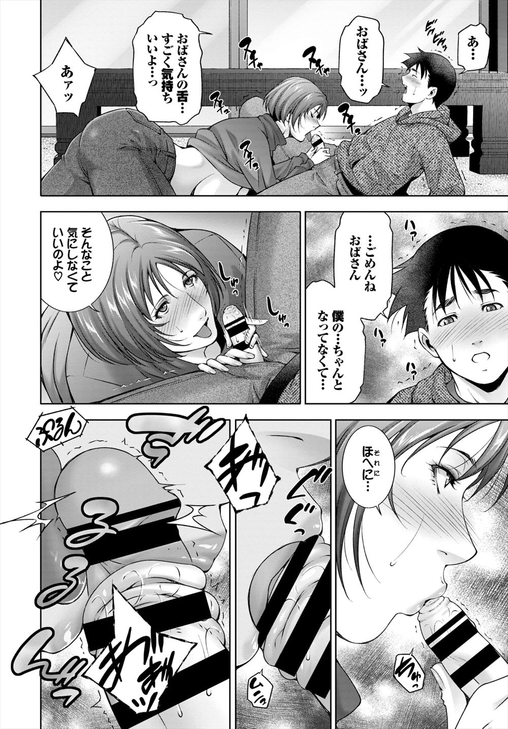 【エロ漫画】巨乳わがままボディの女将が露店風呂で女体盛りにされてドS旦那に調教されて激しい乱交セックスでフェラに大量潮吹きに中出しもあふれまくりで泣いちゃうくらい乱れ狂う 毎日エロ漫画