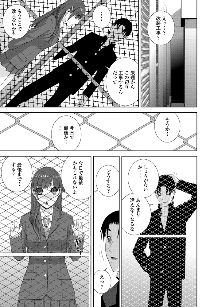 【エロ漫画】 わがままボディ 彼女