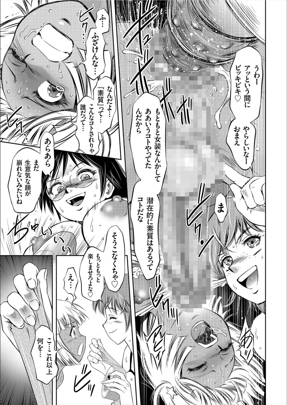 ノーブラ エロマンガ 毎日エロ漫画 - Part 9