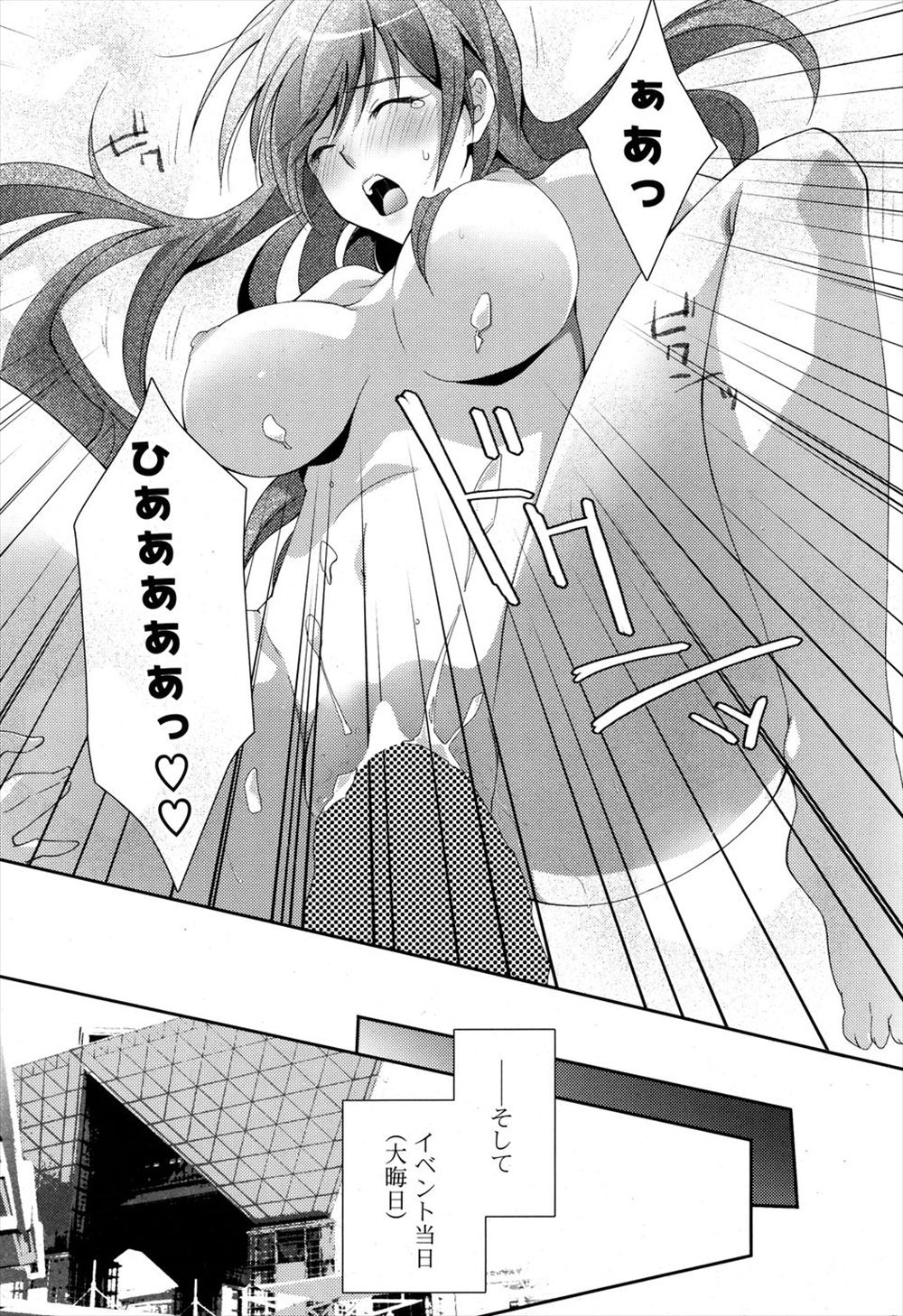 義理の父 エロマンガ 毎日エロ漫画
