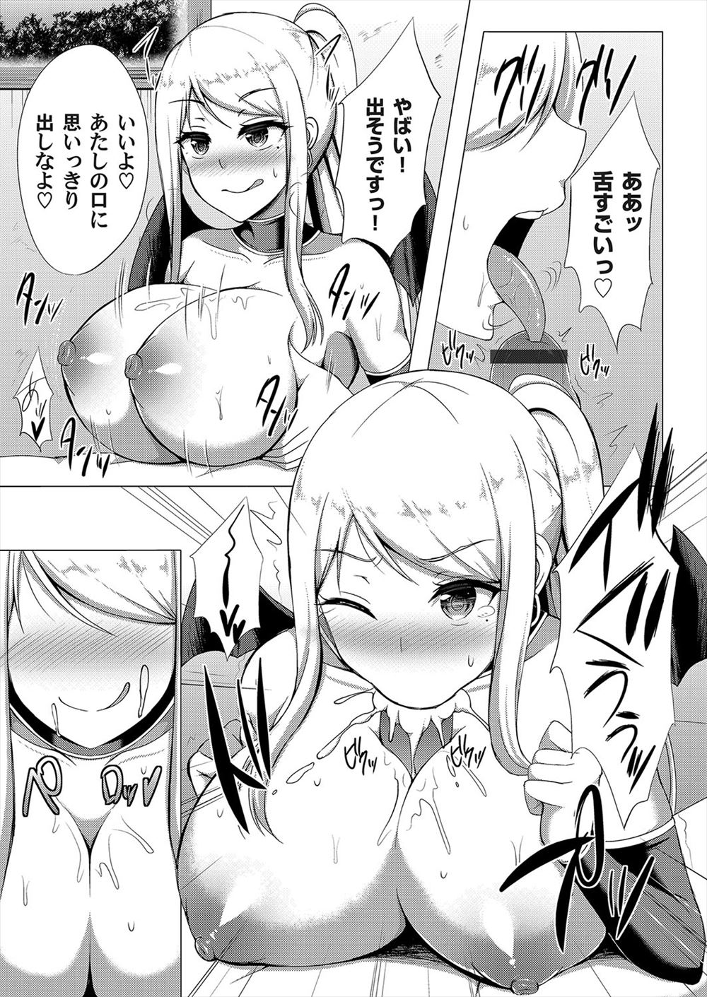 【エロ漫画】ママとケンカしたと巨乳美人姉のマンションに泊まりパンティーセンズリして精通したショタ弟ww射精の瞬間目撃した姉が深夜睡眠姦手コキ調教からの近親相姦ナマ挿入w エロマンガ 毎日エロ漫画