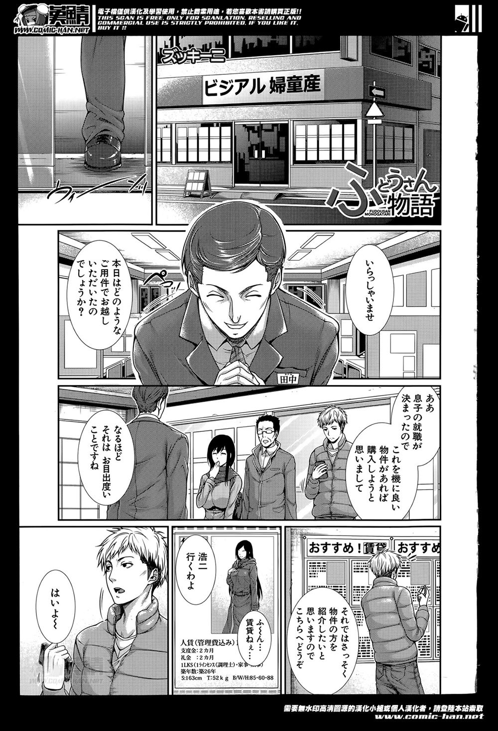 【エロ漫画】可愛い女の子の服を着てる女装男の娘！電車で痴漢にあって素股され乗客の男たちに輪姦乱交アナルファックレイプされてメスイキしちゃう 毎日エロ漫画