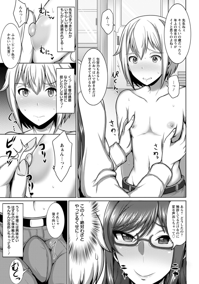 【エロ漫画】常に敬語で従順なデカ尻若妻がHの時は痴女化してだいしゅきホールドから騎乗位で杭打ピストンしてザーメン搾取ww元SMクラブの女王様という事を夫は知らないw エロマンガ 毎日エロ漫画