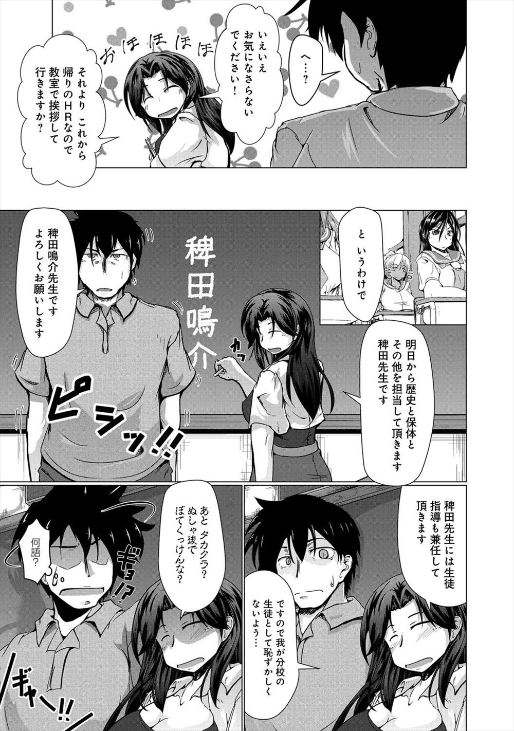 光刃騎士 エロマンガ 毎日エロ漫画