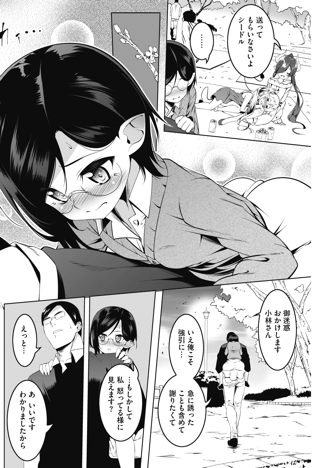 【エロ漫画】顧問からお前たちのエロゲにはリアリティが足りないとダメ出しをされて、部長と妹が近親相姦でいろんなはじめてを経験！ エロマンガ 毎日エロ漫画
