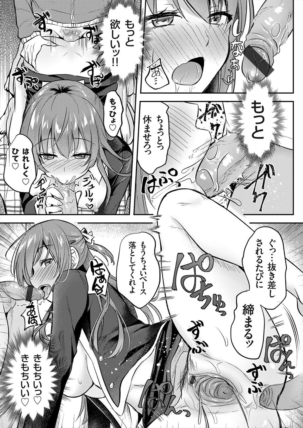 【エロ漫画】巨乳いとこが泊めてくれたお礼にとお風呂でスク水姿になって激しい中出し濃厚セックスで処女差し出しちゃう 毎日エロ漫画