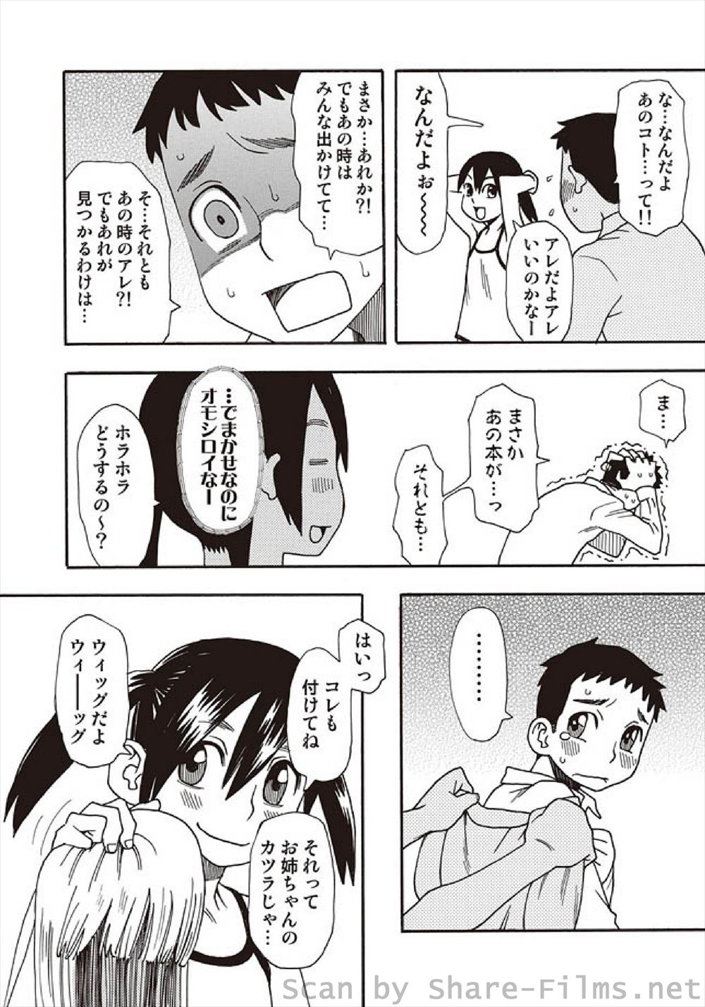 【エロ漫画】姫として育てられてきたが実は肉体は男ｗｗそんな姫が美少年を快楽漬けにしてアナルにむしゃぶりついちゃってフェラさせて激しいホモセックスで大量射精させる 毎日エロ漫画