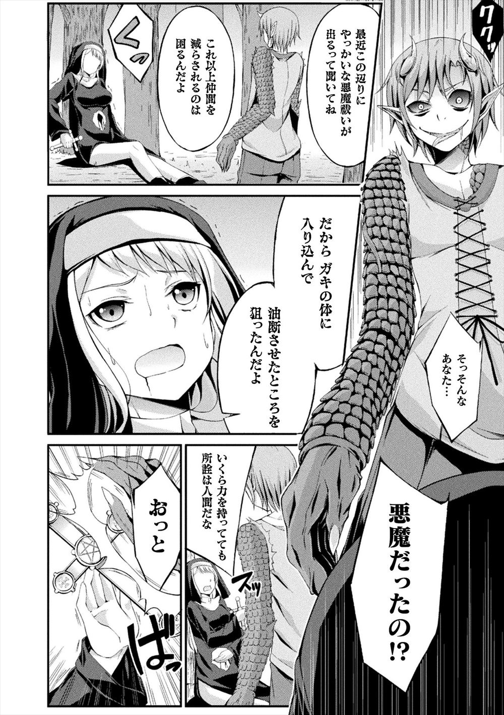 【エロ漫画】おうちデートでイチャラブセックスする男子と高身長JK…ピストンされながらJKは好きと叫び中出しされて飛び散った精液をペロリと舐める♡ エロマンガ 毎日エロ漫画