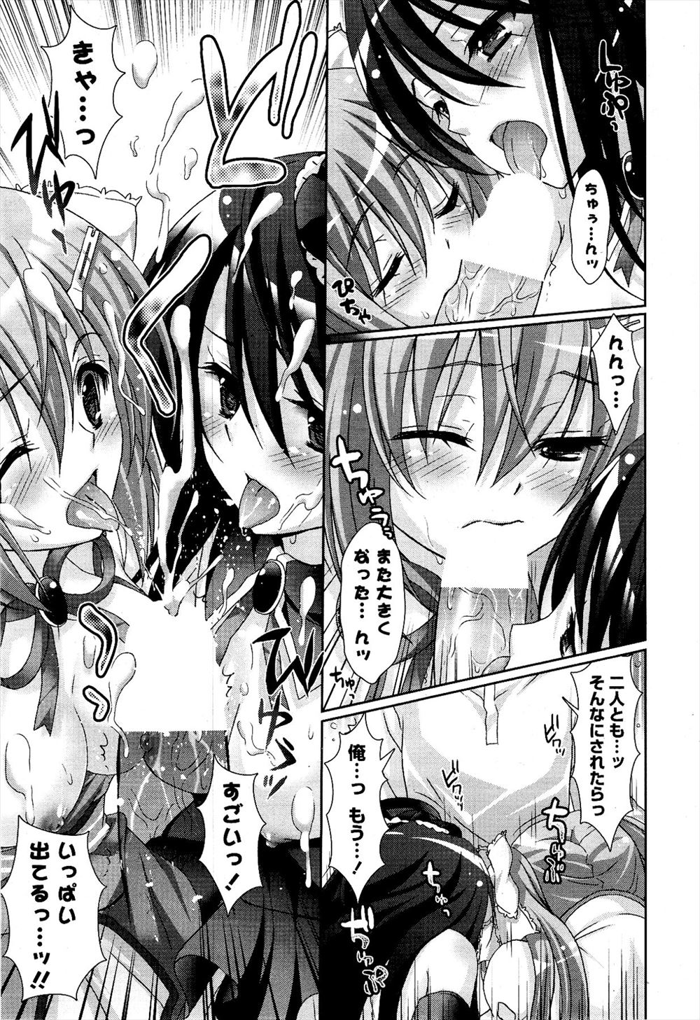【エロ漫画】巨乳彼女にゴスロリ服を着せて初めてのイチャイチャラブラブ濃厚セックスでかんじまくり！処女と童貞卒業しちゃう！ エロマンガ 毎日エロ漫画