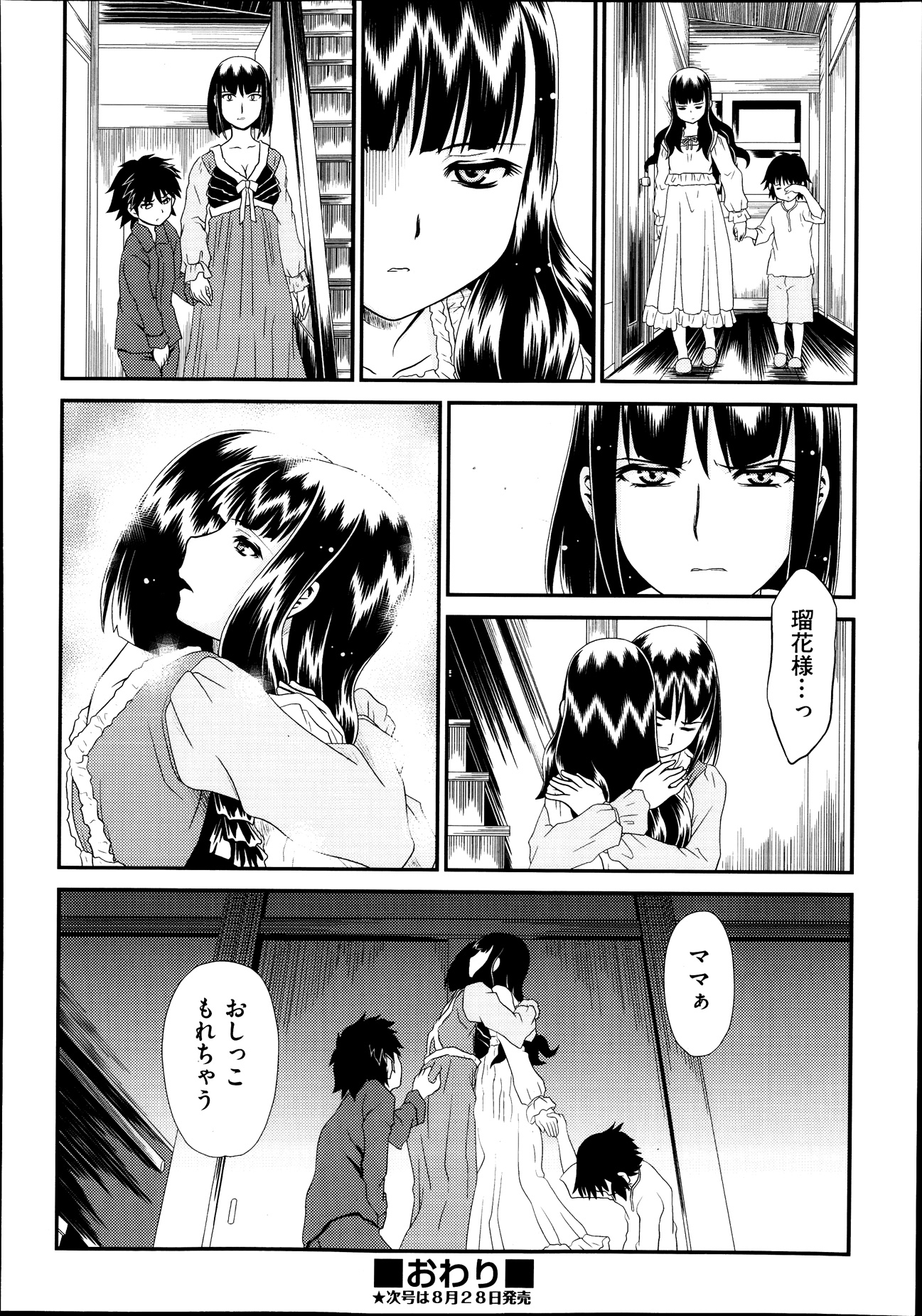 【エロ漫画】巨乳ふたなり娘が、製薬会社にとらわれてしまい、実験動物にされ、機械で洗脳されながら、オナホで精子を搾り取られ続ける 毎日エロ漫画