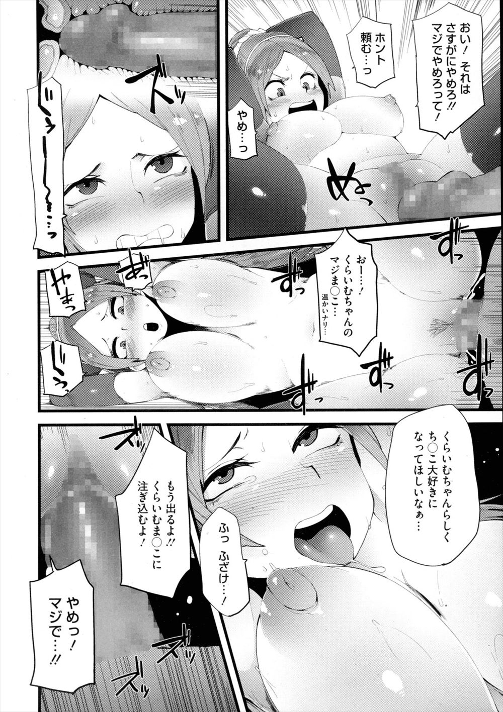 【エロ漫画】突然ショタになった男子がJKにフェラされいつもの気の強いJKとは違ってエロ可愛い姿をさらけ出し男子もたまらず好き好き言いながら無我夢中でセクロスする 毎日エロ漫画