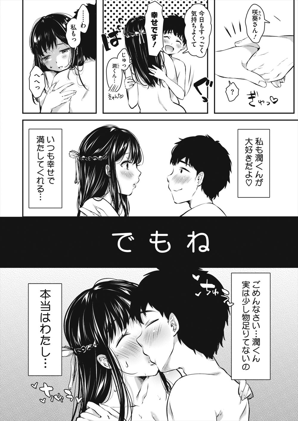 【エロ漫画】スクール水着&ブルマで義理の息子のチンコを勃起させる巨乳ママ…それどころかパイズリして騎乗位で中出し種付けをおねだりしちゃう…！ エロマンガ 毎日エロ漫画